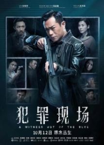 Постер Неожиданный свидетель (Faan zeoi jin coeng)