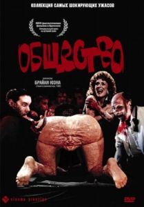 Постер Общество (Society)