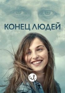 Летиция (1 сезон) 
