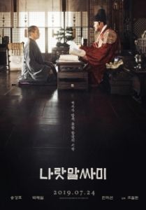 
Язык нации (2019) 