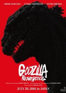 Постер Годзилла: Возрождение (Shin Gojira)