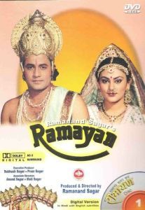 Постер Рамаяна (Ramayan)