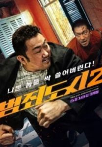 Постер Криминальный город 2 (Beomjoе dosi 2)