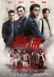 
Наркоугроза (2017) 