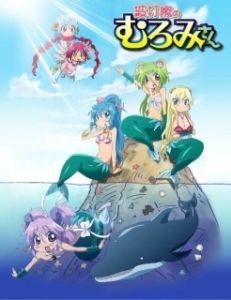 Постер Пляжные приключения Муроми (Namiuchigiwa no Muromi-san)