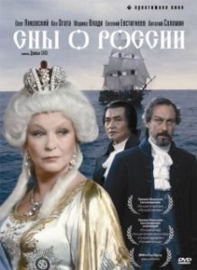 
Сны о России (1992) 