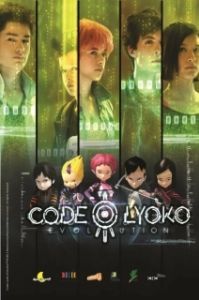 
Код Лиоко. Эволюция (2013) 