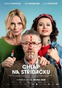 
Совместная опека (2020) 