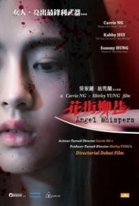 Постер Шёпот ангела (Hua jie liu xiang)