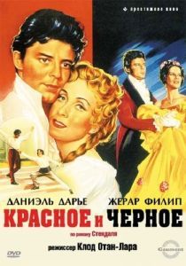Постер Красное и черное (Le rouge et le noir)