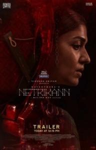 
Третий глаз (2021) 