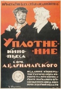 Постер Уплотнение (Congestion)