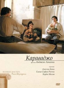 Постер Караваджо (Caravaggio)
