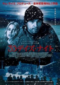 
30 дней ночи (2007) 