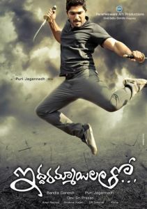 Постер С двумя девушками (Iddarammayilatho)