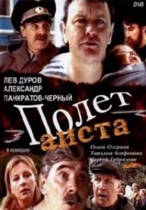 Постер Полет аиста над капустным полем