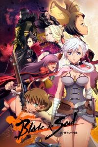 Постер Клинок и душа (Blade and Soul)