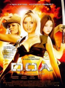 
D.O.A.: Живым или мертвым (2006) 