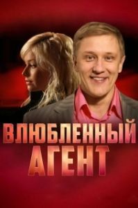 Постер Пуля-дура
