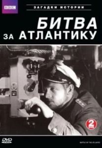 Постер BBC: Битва за Атлантику (Battle of the Atlantic)