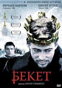 Постер Бекет (Becket)