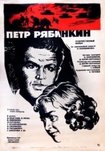 
Пётр Рябинкин (1972) 