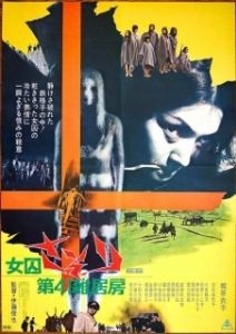 
Скорпион: Барак № 41 (1972) 