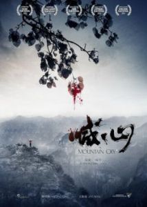 
Плач гор (2015) 