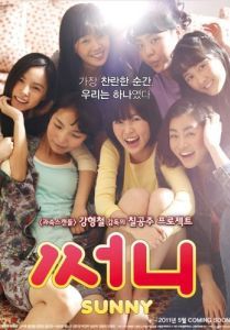 
Солнечные (2011) 
