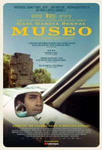 
Музей (2018) 