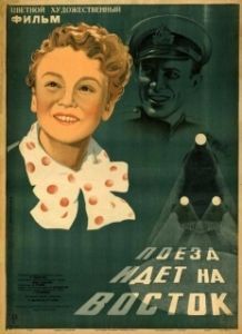 
Поезд идёт на восток (1948) 