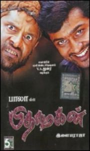 
Сын Бога (2003) 