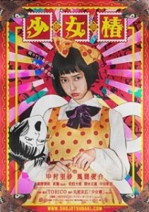 
Девушка с камелиями (2016) 