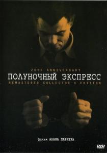 Постер Полуночный экспресс (Midnight Express)