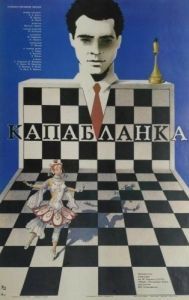 Постер Капабланка
