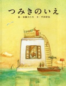
Дом из маленьких кубиков (2008) 