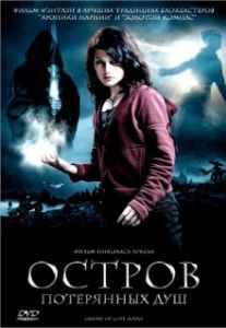 
Остров потерянных душ (2007) 