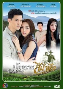 Постер Бог смерти в сладостном цвете (Majurat See Nam Pueng)