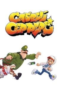 
Сабвей Серф (2018) 