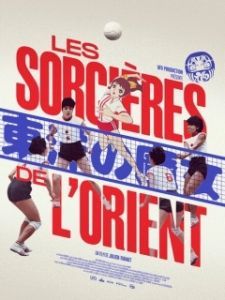 Постер Восточные ведьмы (Les sorcières de l'Orient)