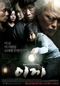 
Омут (2009) 
