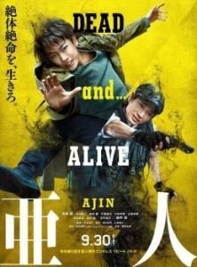 Постер Адзин: Получеловек (Ajin)