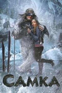 
Самка (2010) 