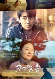 
Он добьётся успеха (2019) 