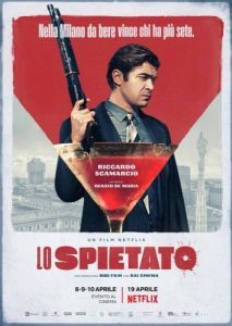 
Безжалостный (2019) 