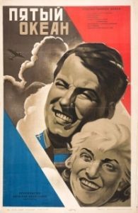
Пятый океан (1940) 