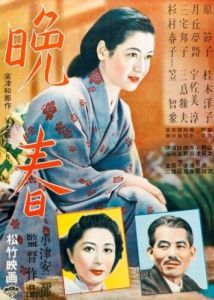 
Поздняя весна (1949) 