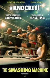 
Крушащая машина (2025) 