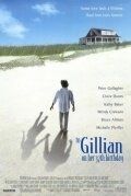 
Джиллиан на день рождения (1996) 
