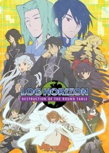 Постер Хроники Горизонта (Log Horizon)